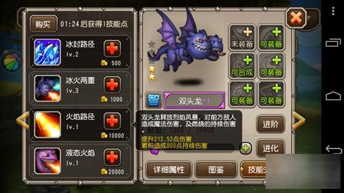 冰与火之歌！《刀塔传奇》双头龙深度分析