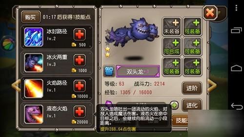 冰与火之歌！《刀塔传奇》双头龙深度分析