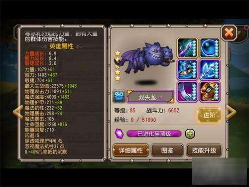 冰与火之歌！《刀塔传奇》双头龙深度分析