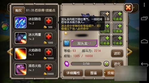 冰与火之歌！《刀塔传奇》双头龙深度分析