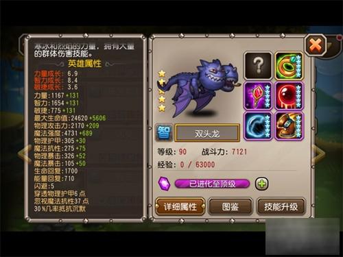 冰与火之歌！《刀塔传奇》双头龙深度分析