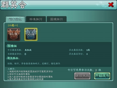 第一武侠《三剑豪》狂送百万豪礼 “巅峰对决”年度资料片公测