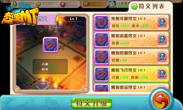 掌上还原经典魔兽 魔兽雕文系统完美移植