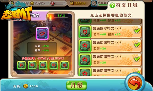 掌上还原经典魔兽 魔兽雕文系统完美移植