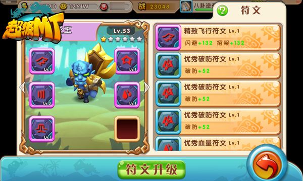 掌上还原经典魔兽 魔兽雕文系统完美移植