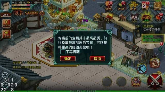征途口袋版