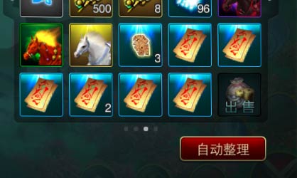 《征途口袋版》英雄帖全剖析