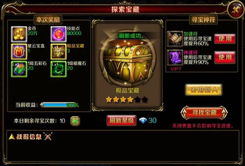 手游《地牢女王》抢夺宝藏攻略