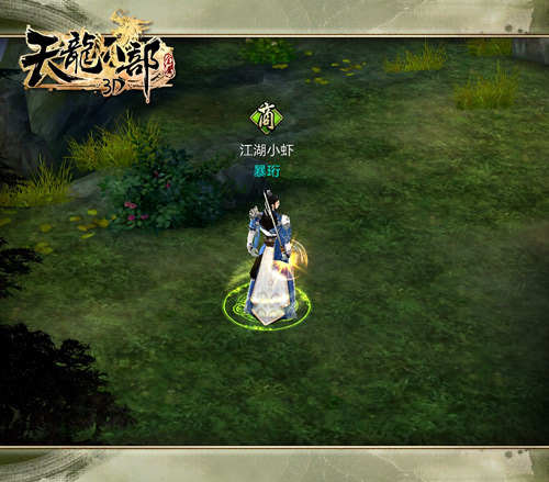 《天龙八部3D》年度新版本“凌波微步”