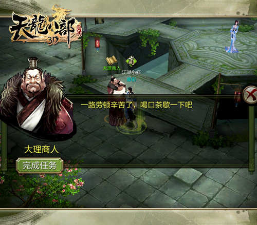 《天龙八部3D》“凌波微步”12月11日开启