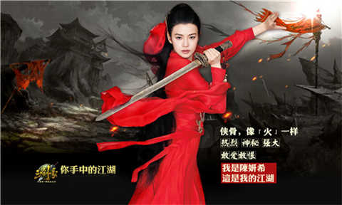 看陈妍希热剧 玩手游《三剑豪》有礼