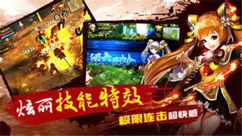 天龙八部3D轻功版充值赢果6活动火爆开启