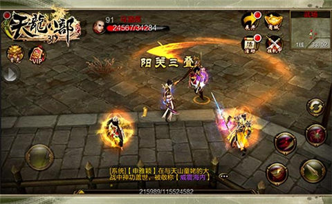 《天龙八部3D》刀光剑影,平安夜不平安