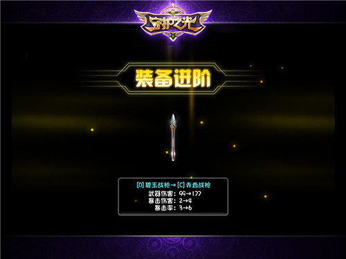《守护之光》图片正在拼命加载中