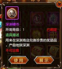 手游风暴战神货币系统讲解