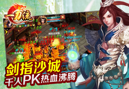 《一刀流》活动图片正在拼命加载中 ~更多游戏,更多精彩,欢迎访问益玩手机游戏