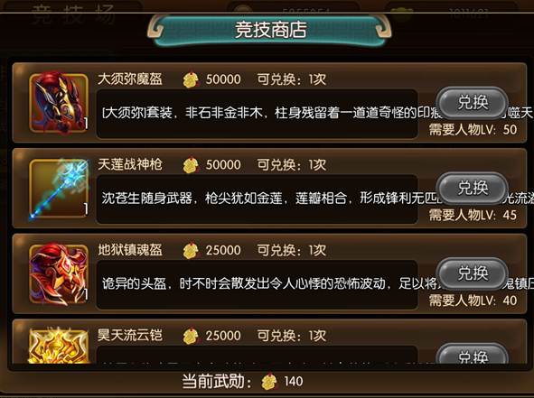 稀有物品