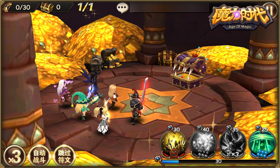 《魔力时代》宝箱之战