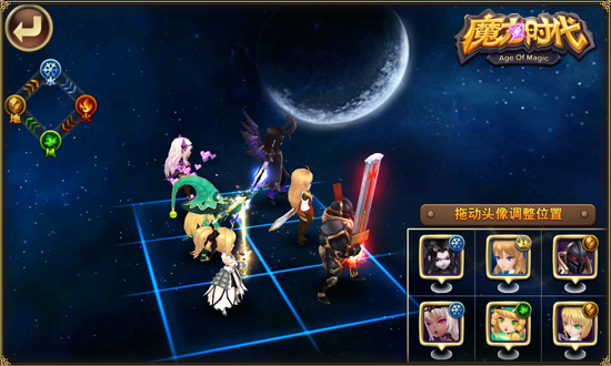  《魔力时代》英雄布阵