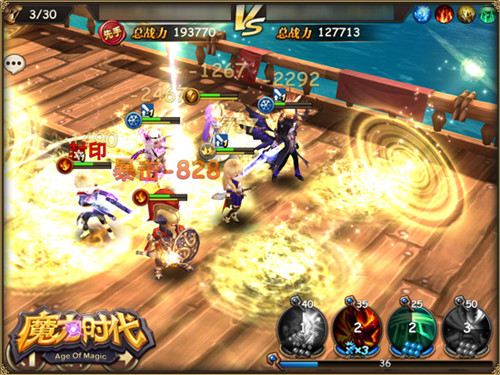 《魔力时代》图片正在拼命加载中 ~更多游戏,更多精彩,欢迎访问益玩手机游戏