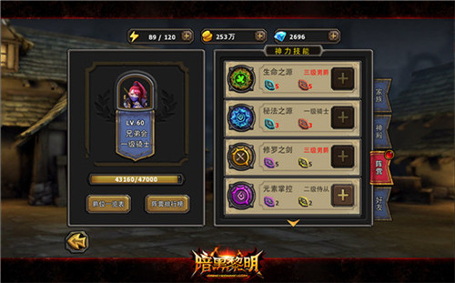 《暗黑黎明》图片正在拼命加载中 ~更多游戏,更多精彩,欢迎访问益玩手机游戏