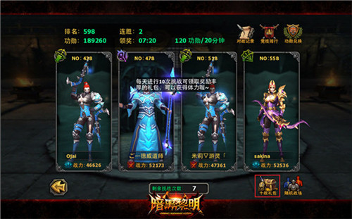 《暗黑黎明》图片正在拼命加载中 ~更多游戏,更多精彩,欢迎访问益玩手机游戏