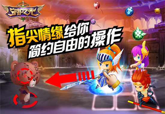 《守护之光》图片正在拼命加载中 ~更多游戏,更多精彩,欢迎访问益玩手机游戏