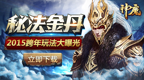 《神魔》图片正在拼命加载中 ~更多游戏，更多精彩，欢迎访问益玩手机游戏