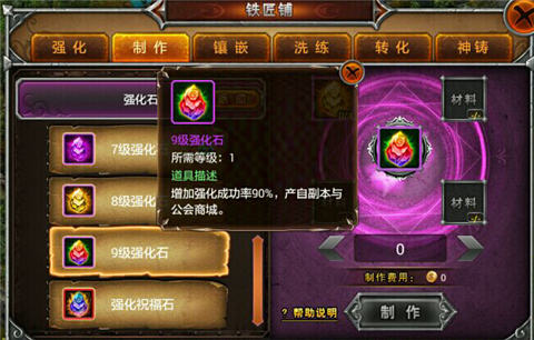 手游风暴战神强化石使用心得