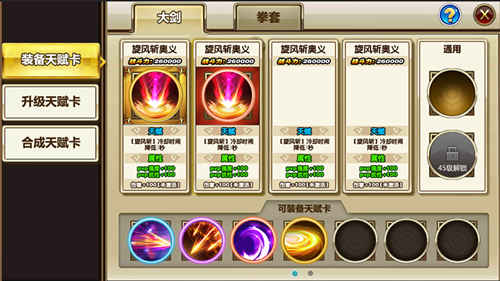 新系统 新实力 新挑战