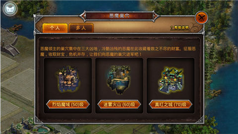 《风暴战神》50级恶魔巢穴攻略