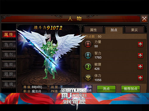 全民奇迹图片加载中 ~更多游戏,更多精彩,欢迎访问益玩手机游戏。