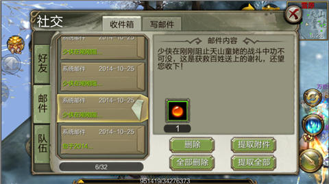 《天龙八部3D》进击的世界boss攻略