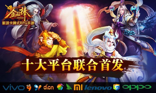 金箍棒OL图片加载中 ~更多游戏,更多精彩,欢迎访问益玩手机游戏。