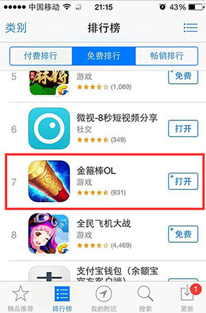 金箍棒OL图片加载中 ~更多游戏,更多精彩,欢迎访问益玩手机游戏。