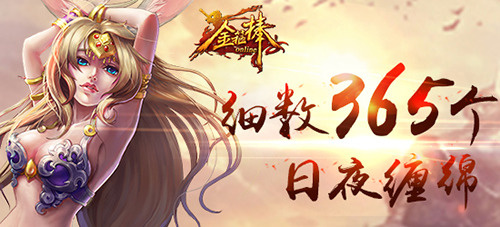 金箍棒OL图片加载中 ~更多游戏，更多精彩，欢迎访问益玩手机游戏。