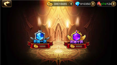 祈福神殿