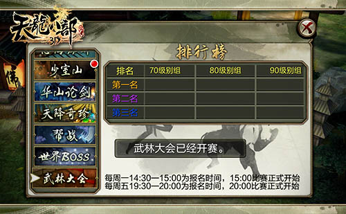 天龙八部3D图片加载中 ~更多游戏,更多精彩,欢迎访问益玩手机游戏。