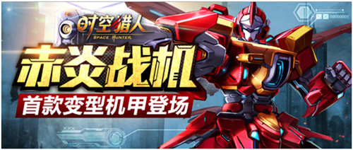 时空猎人图片加载中 ~更多游戏,更多精彩,欢迎访问益玩手机游戏。