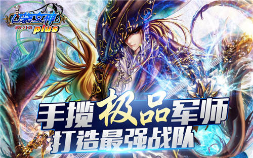 《口袋女神plus》明星现世 智取八方