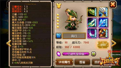 刀塔传奇图片加载中 ~更多游戏,更多精彩,欢迎访问益玩手机游戏。