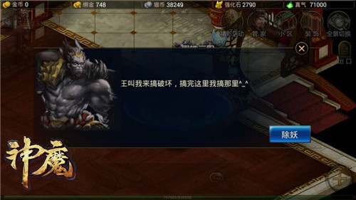 神魔图片加载中 ~更多游戏,更多精彩,欢迎访问益玩手机游戏。