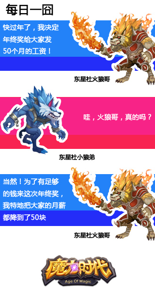 魔力时代图片加载中 ~更多游戏,更多精彩,欢迎访问益玩手机游戏。