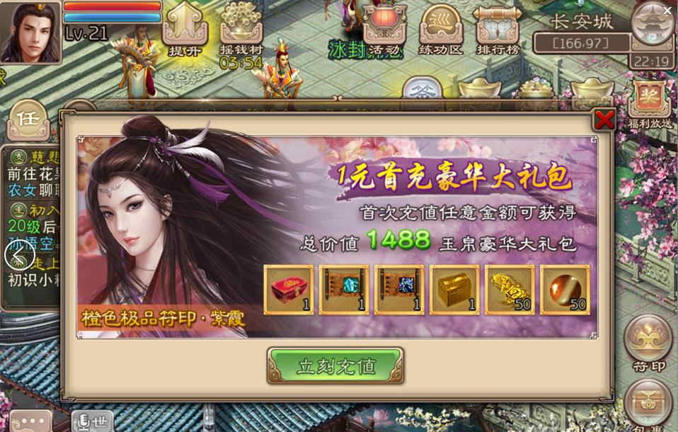 丰富玩法,平衡设计,让游戏好玩不贵,回馈多多