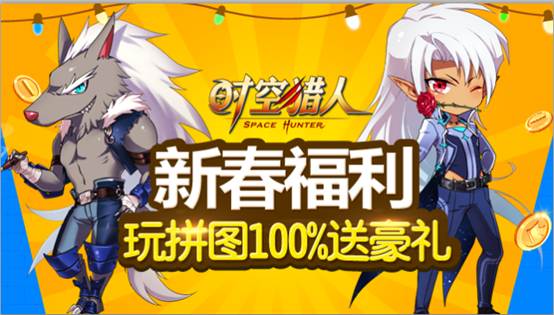 新春福利