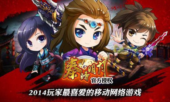 《秦时明月》手游有特权，优先观看福利共享