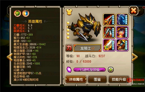 刀塔传奇图片加载中 ~更多游戏,更多精彩,欢迎访问益玩手机游戏。