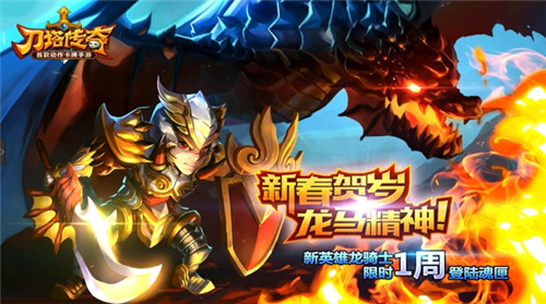 刀塔传奇图片加载中 ~更多游戏,更多精彩,欢迎访问益玩手机游戏。