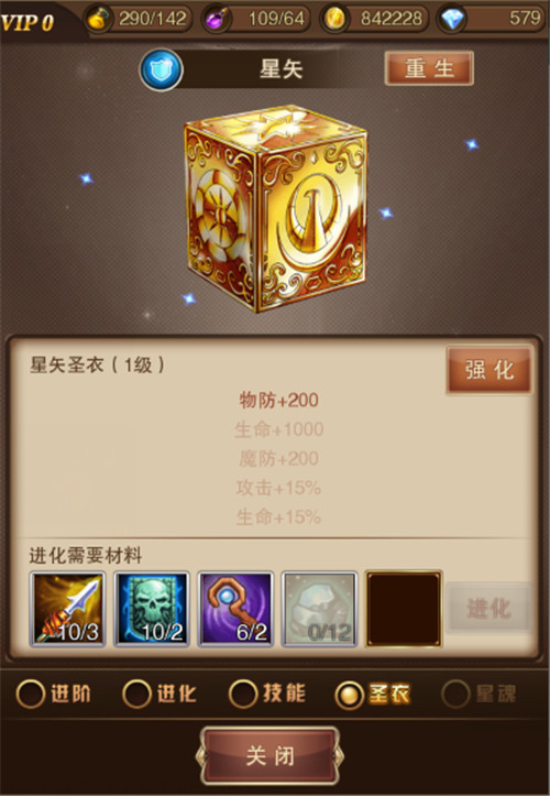 圣斗士星矢图片加载中 ~更多游戏，更多精彩，欢迎访问益玩手机游戏。