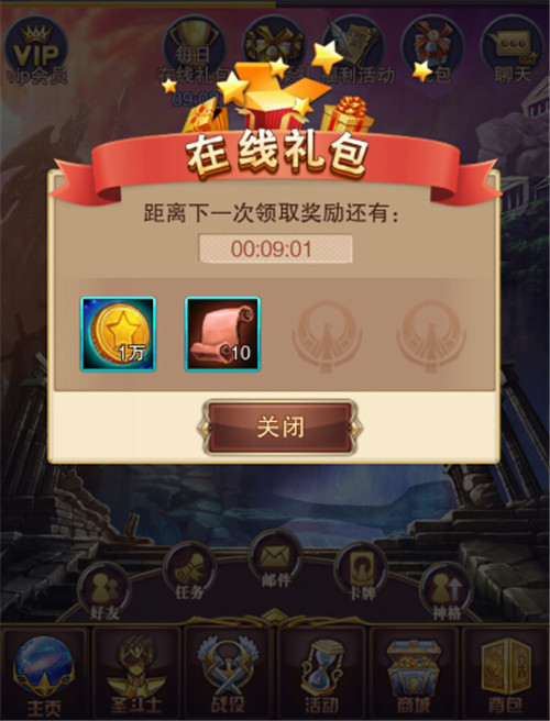 圣斗士星矢图片加载中 ~更多游戏,更多精彩,欢迎访问益玩手机游戏。